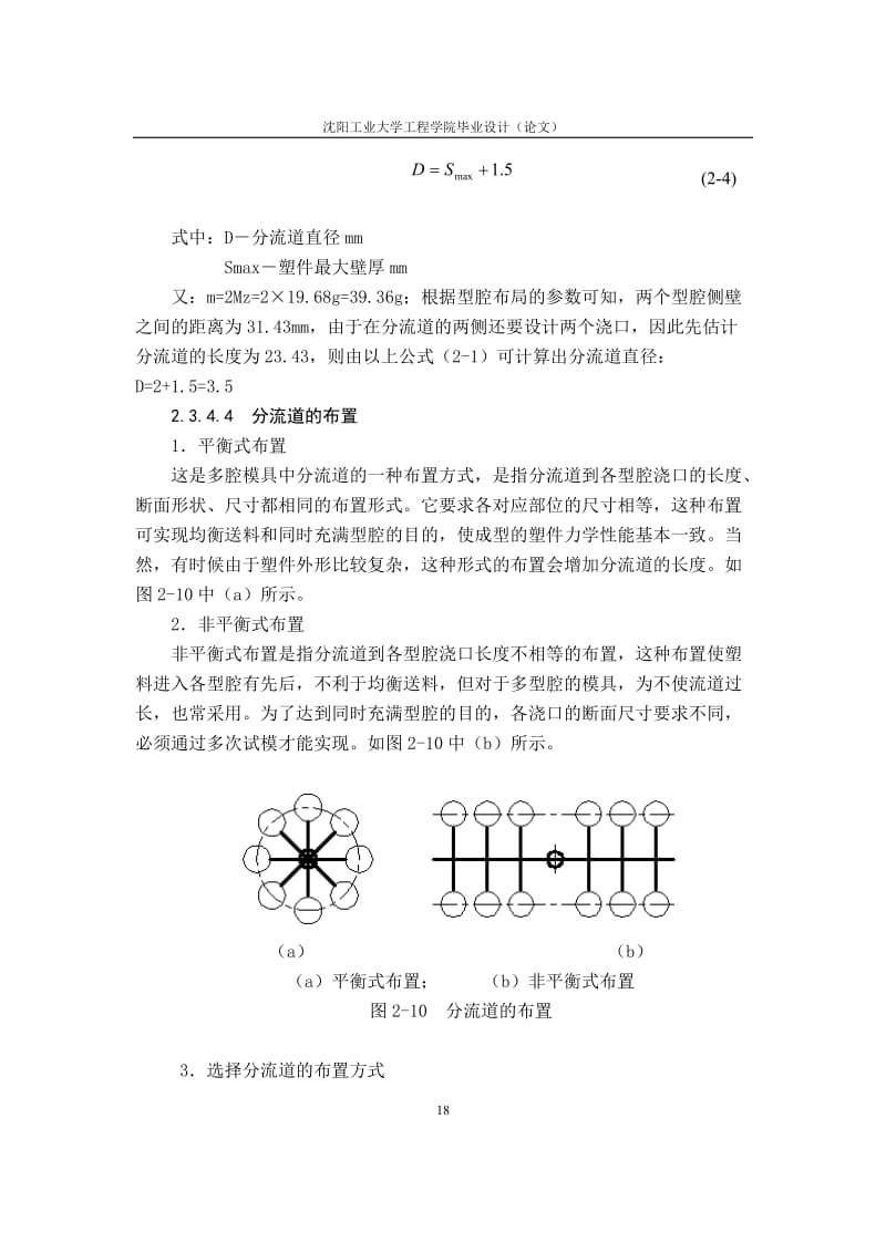 照相機外殼的注塑模設計-前殼體【8張CAD高清圖紙和說明書】【注塑模具JA系列】