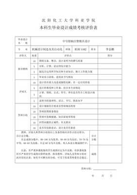 SX39-中號鉗柄注塑模具設計帶CAD圖
