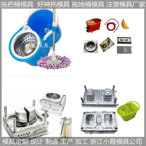 注塑拖把桶模具價格 注塑拖把桶模具 塑膠好神拖模具 臺州小霞模具生產廠家 浙...