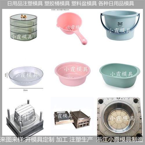 日用品注塑模具價格 日用品注塑模具 塑膠模具加工 結(jié)構(gòu)設(shè)計開模 浙江臺州市...