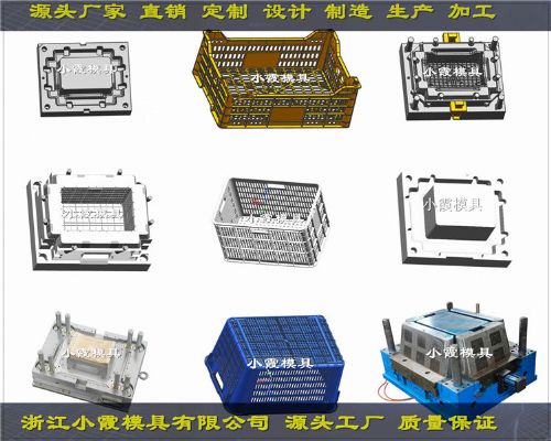 折疊周轉(zhuǎn)框子塑料模具 冷藏箱模具