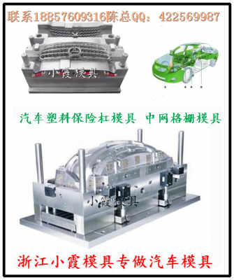 pc塑料電動汽車模具,奧迪s7注射模具 寶駿注塑模具