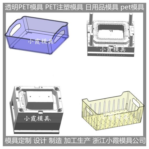 大型塑料模具廠 ps收納架模具 相關設備