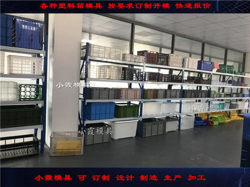 注塑周轉箱模具 注塑周轉筐模具