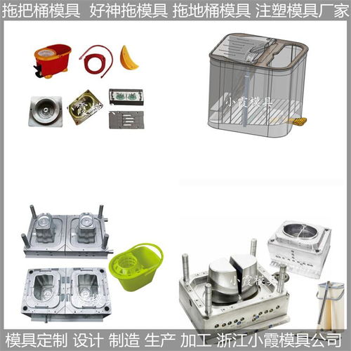 好神拖模具 注塑設備 注塑成型模具