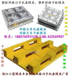 叉車托盤塑料報價 廠家