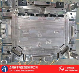 精密注塑模具制作 安徽注塑模具 合肥安豐公司 查看