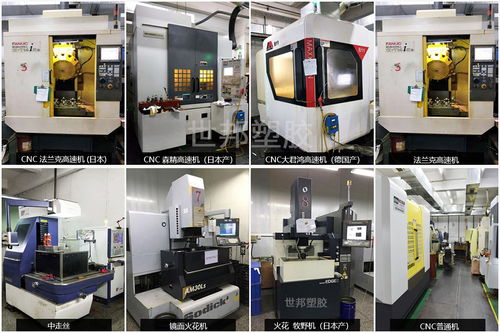 世邦精密注塑模具加工細節