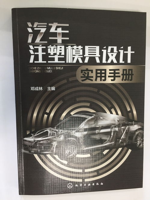 學習模具,一般用什么書