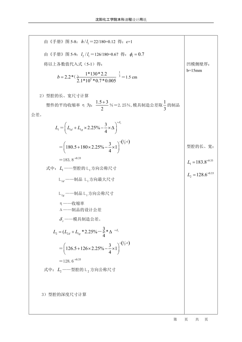 46模具-注塑-方便飯盒上蓋設計機械cad和文檔