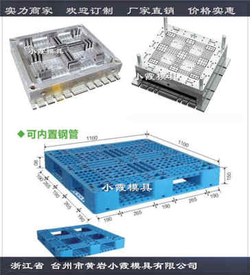中國注塑模具公司防滲漏注射平板模具開模定制