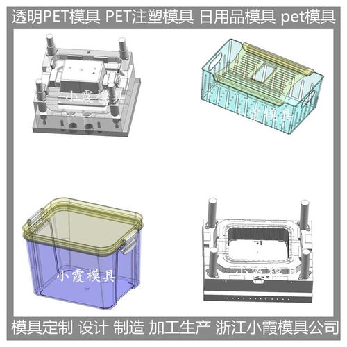臺州模具工廠 pet塑料盤模具 生產加工