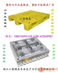 注射模具定做 兩面進叉新款注塑平板模具 兩面進叉新款地板注射模具