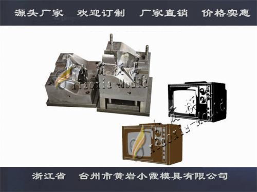 浙江注塑模具加工電視殼模具76寸電視機塑料模具