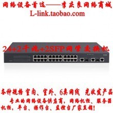 H3C S3100V2-26TP-SI網(wǎng)絡(luò)交換機(jī) 最新返利優(yōu)惠與購買指南